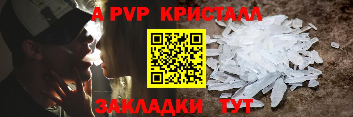 Alpha-PVP Соль  магазин продажи   Джанкой  Alpha-PVP  Вход с VPN  Alpha-PVP Crystall 