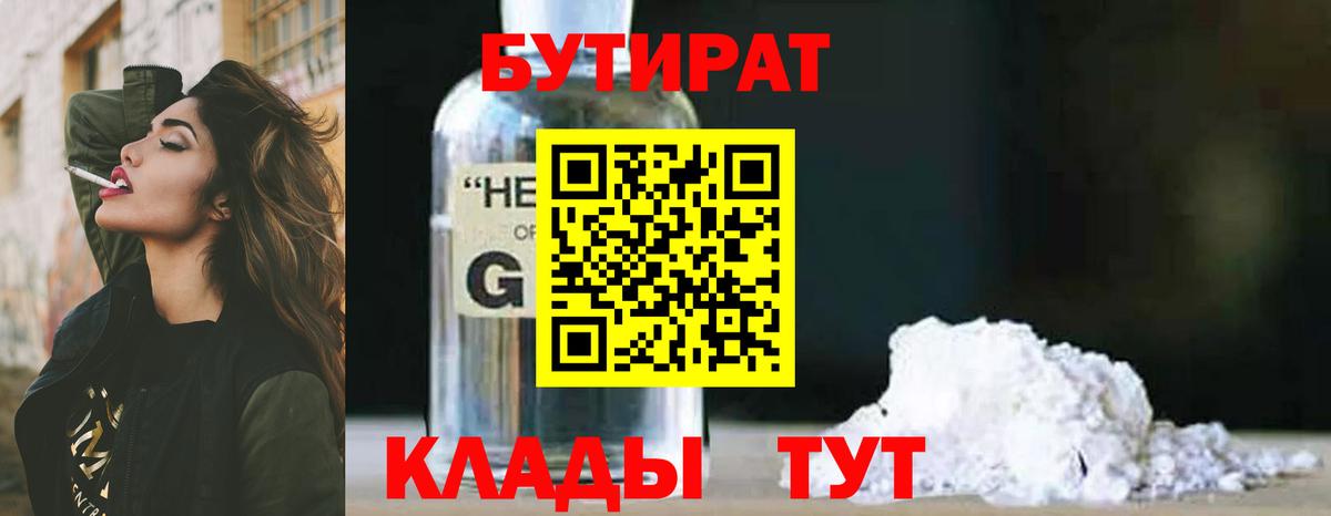 БУТИРАТ оксана  Вход с VPN  Джанкой 
