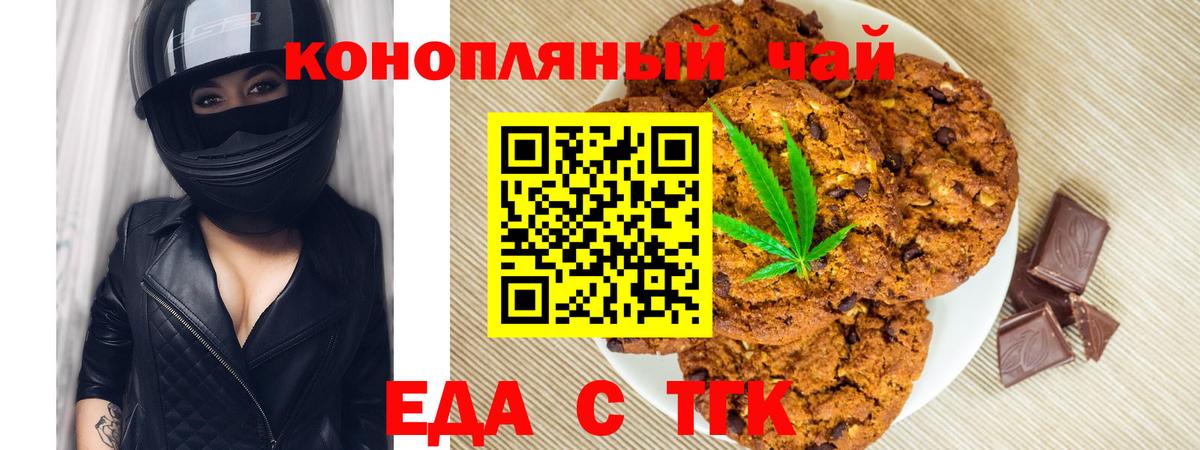 Еда ТГК марихуана  Вход с VPN  Джанкой 