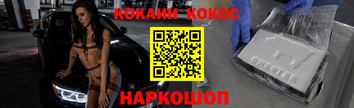 Кокаин Fish Scale  Cocaine Колумбийский  COCAIN  Вход с VPN  Джанкой 