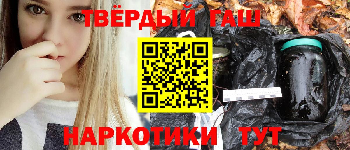 ГАШИШ убойный Джанкой