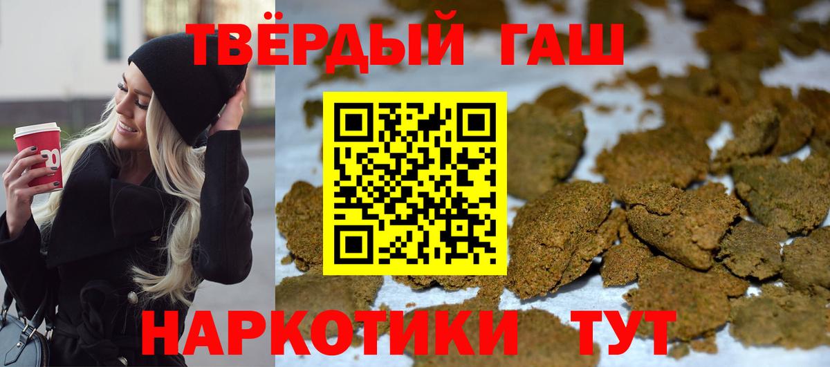 ГАШ индика сатива  Вход с VPN  Гашиш гашик  Джанкой 