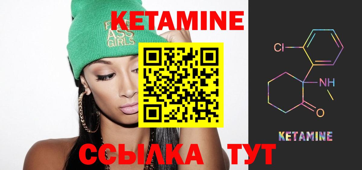 Кетамин ketamine  Кетамин VHQ  Джанкой  Вход с VPN 