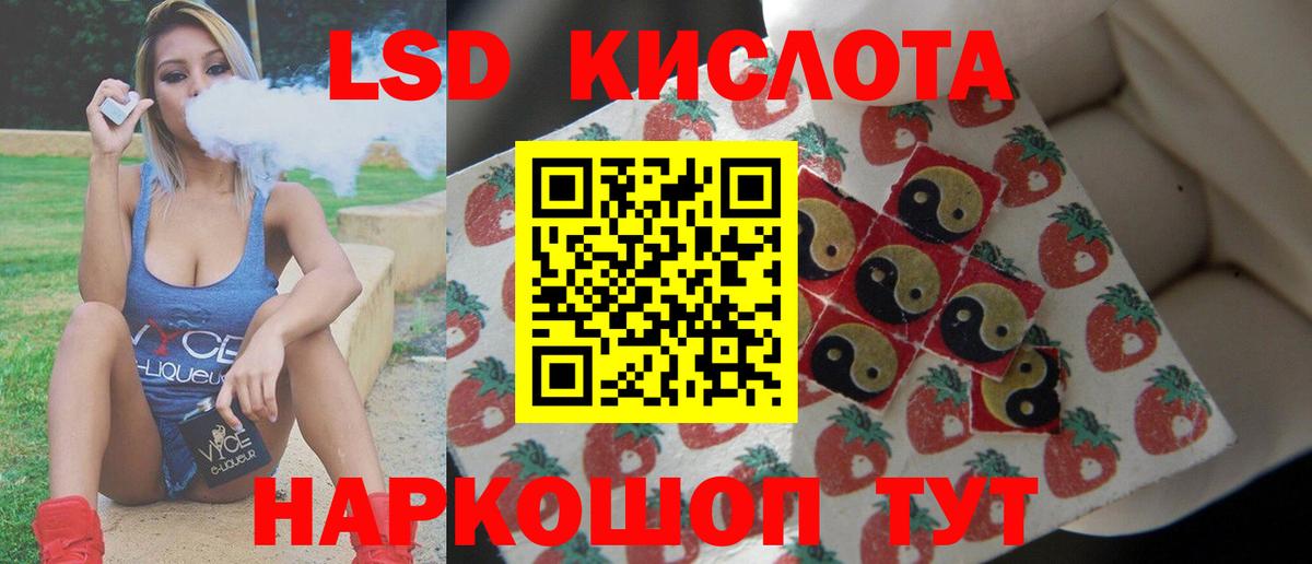 LSD-25 экстази кислота  ЛСД экстази кислота  Джанкой  Вход с VPN 