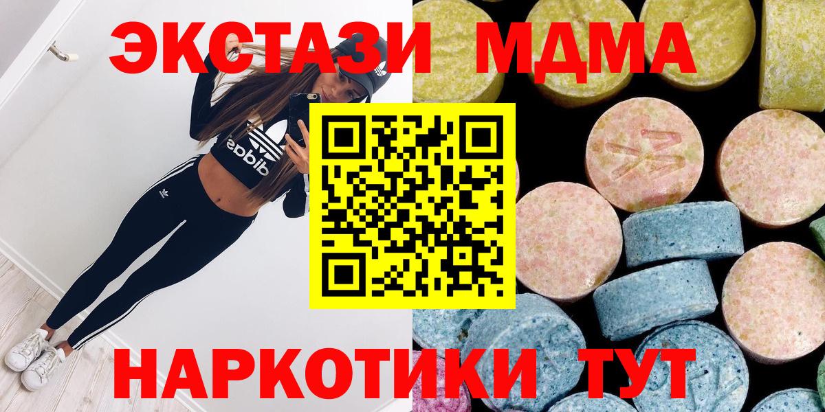 Джанкой  MDMA  МДМА VHQ  Вход с VPN  MDMA VHQ 