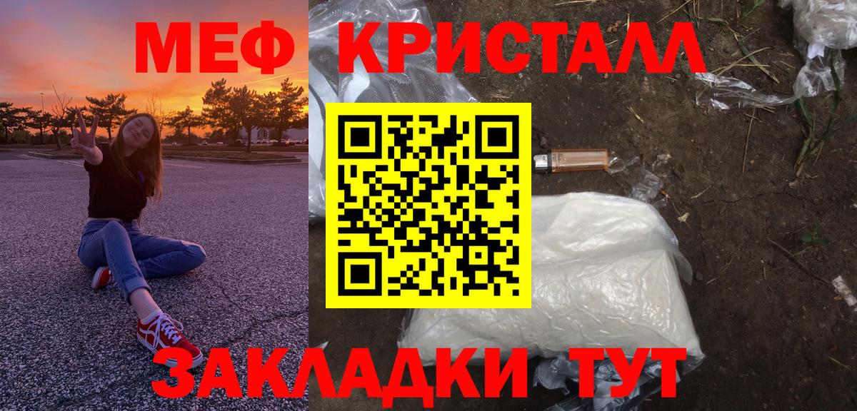 Мефедрон 4 MMC  Меф  Вход с VPN  Джанкой  Мефедрон VHQ  МЯУ-МЯУ 
