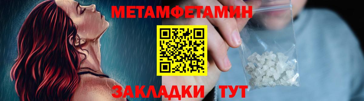МЕТАМФЕТАМИН винт Джанкой