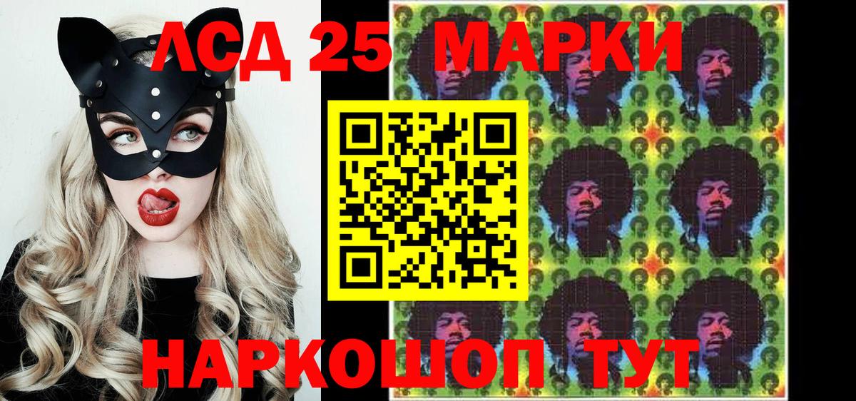 Марки N-bome 1,8мг Джанкой