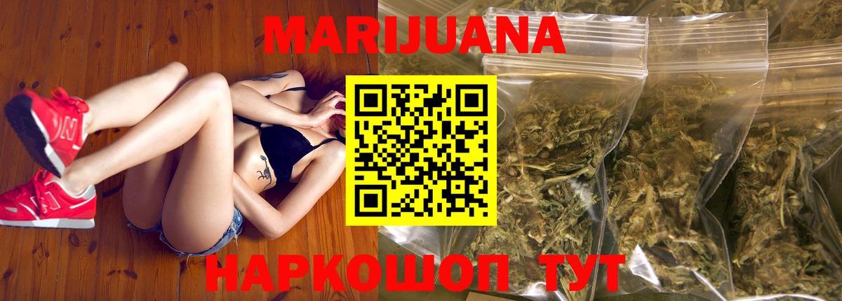 Марихуана Ganja  Каннабис ГИДРОПОН  Конопля ГИДРОПОН  Вход с VPN  Джанкой 